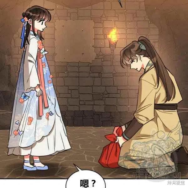 《我是武林中最大反派的宝贝女儿》漫画最新章节第22话免费下拉式在线观看章节第【90】张图片