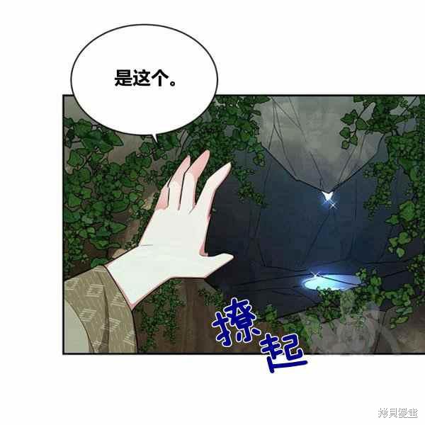 《我是武林中最大反派的宝贝女儿》漫画最新章节第30话免费下拉式在线观看章节第【7】张图片