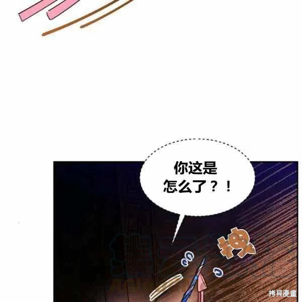 《我是武林中最大反派的宝贝女儿》漫画最新章节第13话免费下拉式在线观看章节第【53】张图片