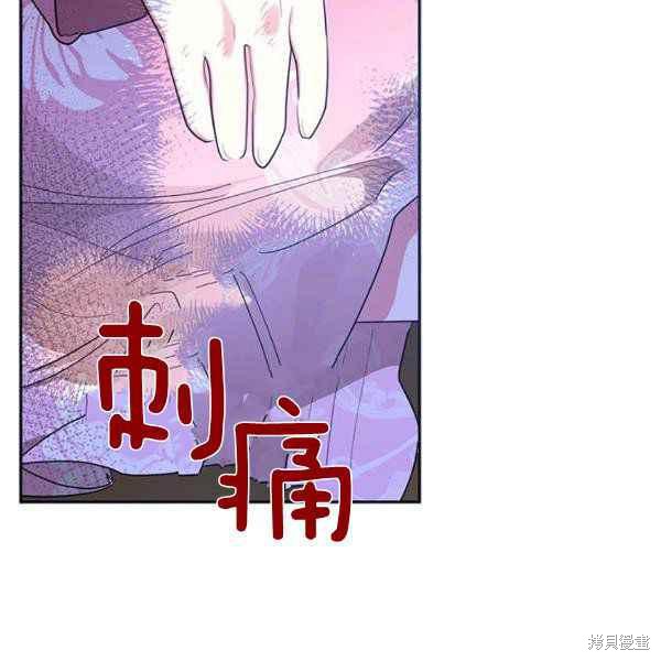 《我是武林中最大反派的宝贝女儿》漫画最新章节第28话免费下拉式在线观看章节第【34】张图片