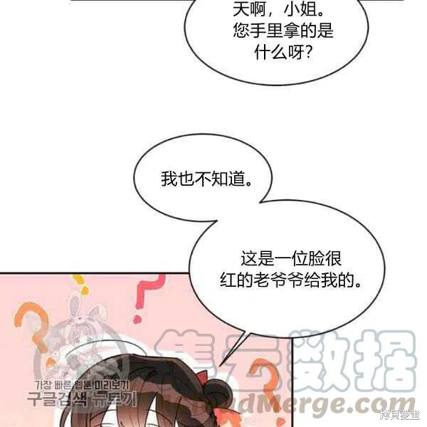 《我是武林中最大反派的宝贝女儿》漫画最新章节第8话免费下拉式在线观看章节第【73】张图片