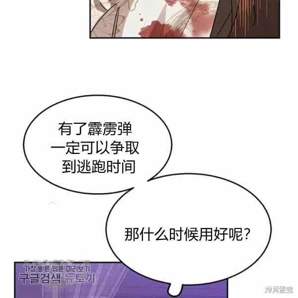 《我是武林中最大反派的宝贝女儿》漫画最新章节第15话免费下拉式在线观看章节第【34】张图片