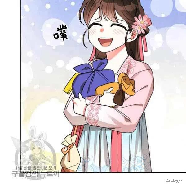 《我是武林中最大反派的宝贝女儿》漫画最新章节第20话免费下拉式在线观看章节第【27】张图片