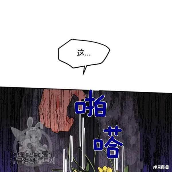 《我是武林中最大反派的宝贝女儿》漫画最新章节第8话免费下拉式在线观看章节第【86】张图片