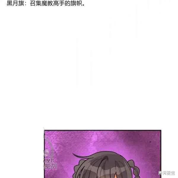 《我是武林中最大反派的宝贝女儿》漫画最新章节第17话免费下拉式在线观看章节第【19】张图片