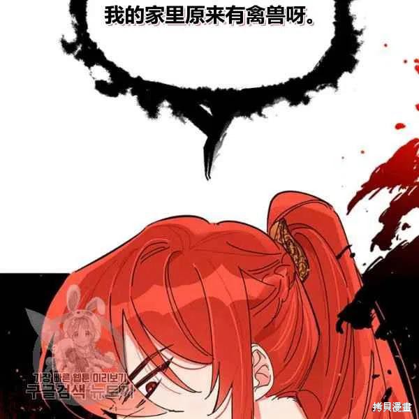 《我是武林中最大反派的宝贝女儿》漫画最新章节第6话免费下拉式在线观看章节第【16】张图片