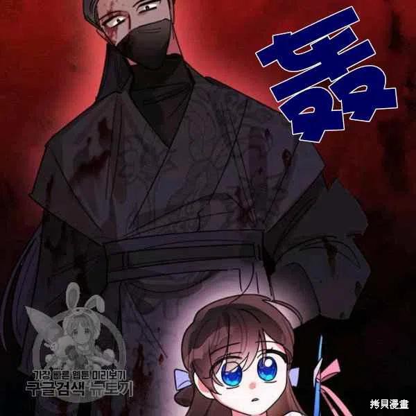 《我是武林中最大反派的宝贝女儿》漫画最新章节第13话免费下拉式在线观看章节第【56】张图片