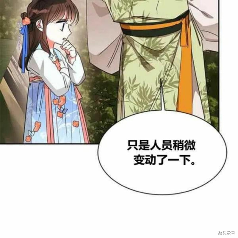 《我是武林中最大反派的宝贝女儿》漫画最新章节第21话免费下拉式在线观看章节第【36】张图片