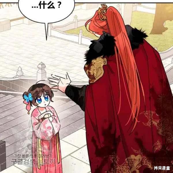 《我是武林中最大反派的宝贝女儿》漫画最新章节第18话免费下拉式在线观看章节第【60】张图片