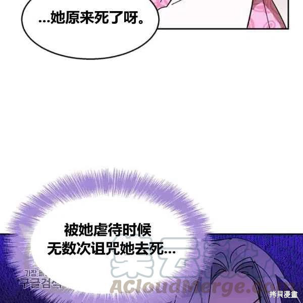 《我是武林中最大反派的宝贝女儿》漫画最新章节第7话免费下拉式在线观看章节第【81】张图片