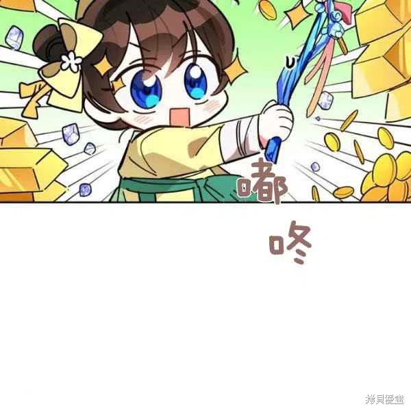 《我是武林中最大反派的宝贝女儿》漫画最新章节第9话免费下拉式在线观看章节第【63】张图片