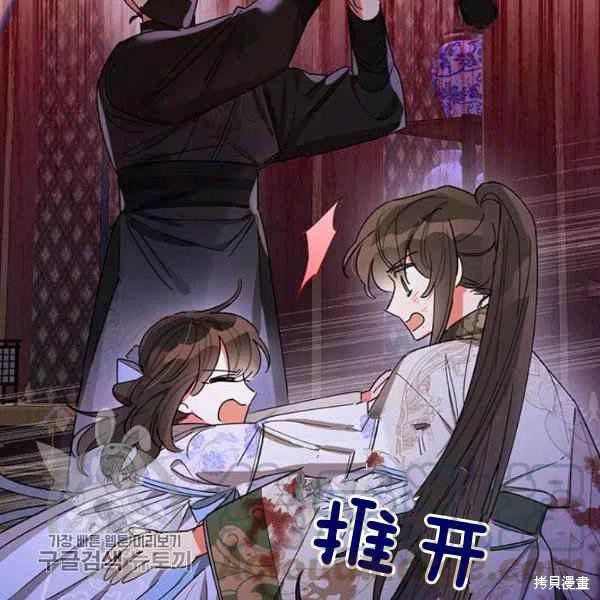 《我是武林中最大反派的宝贝女儿》漫画最新章节第15话免费下拉式在线观看章节第【17】张图片