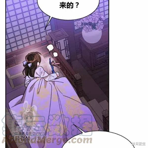 《我是武林中最大反派的宝贝女儿》漫画最新章节第13话免费下拉式在线观看章节第【25】张图片