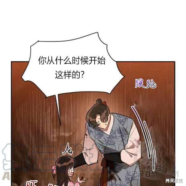 《我是武林中最大反派的宝贝女儿》漫画最新章节第27话免费下拉式在线观看章节第【29】张图片