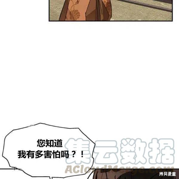 《我是武林中最大反派的宝贝女儿》漫画最新章节第7话免费下拉式在线观看章节第【61】张图片