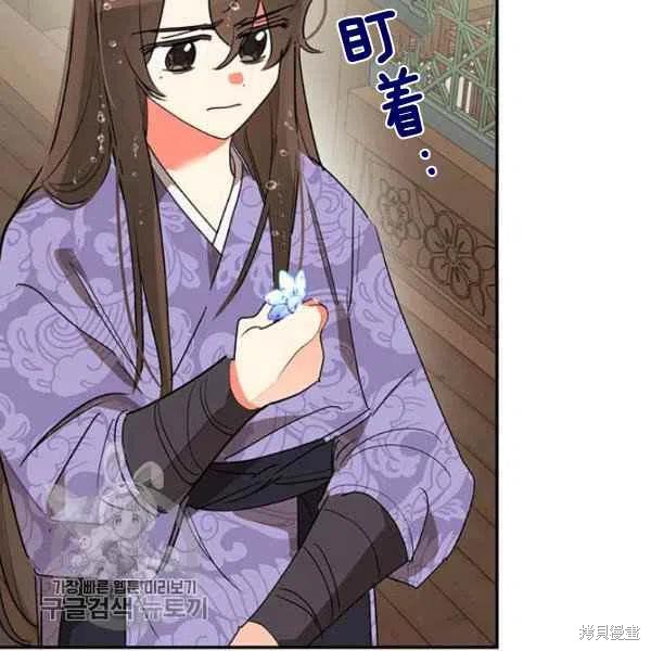 《我是武林中最大反派的宝贝女儿》漫画最新章节第12话免费下拉式在线观看章节第【108】张图片