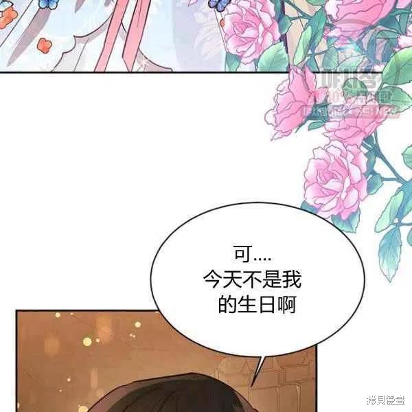 《我是武林中最大反派的宝贝女儿》漫画最新章节第23话免费下拉式在线观看章节第【3】张图片