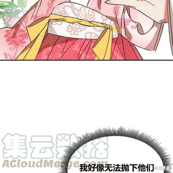 《我是武林中最大反派的宝贝女儿》漫画最新章节第18话免费下拉式在线观看章节第【117】张图片