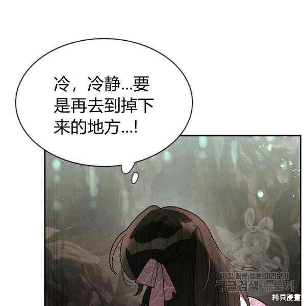 《我是武林中最大反派的宝贝女儿》漫画最新章节第28话免费下拉式在线观看章节第【49】张图片