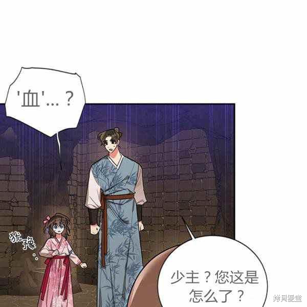 《我是武林中最大反派的宝贝女儿》漫画最新章节第25话免费下拉式在线观看章节第【55】张图片