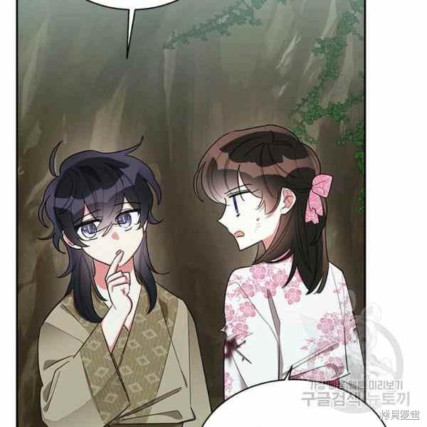 《我是武林中最大反派的宝贝女儿》漫画最新章节第30话免费下拉式在线观看章节第【19】张图片
