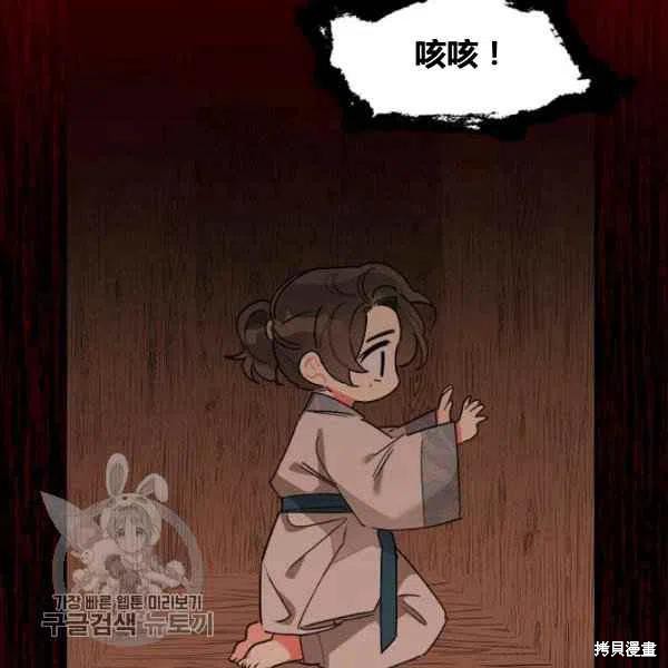 《我是武林中最大反派的宝贝女儿》漫画最新章节第12话免费下拉式在线观看章节第【39】张图片