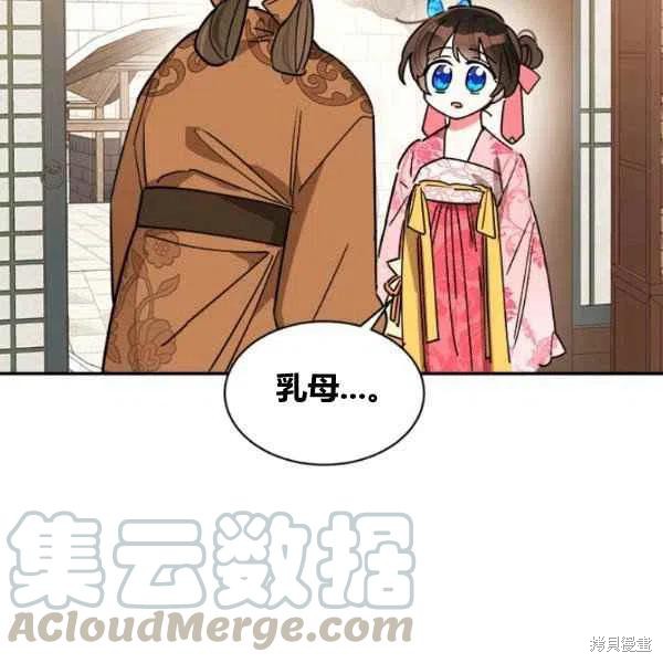 《我是武林中最大反派的宝贝女儿》漫画最新章节第18话免费下拉式在线观看章节第【17】张图片