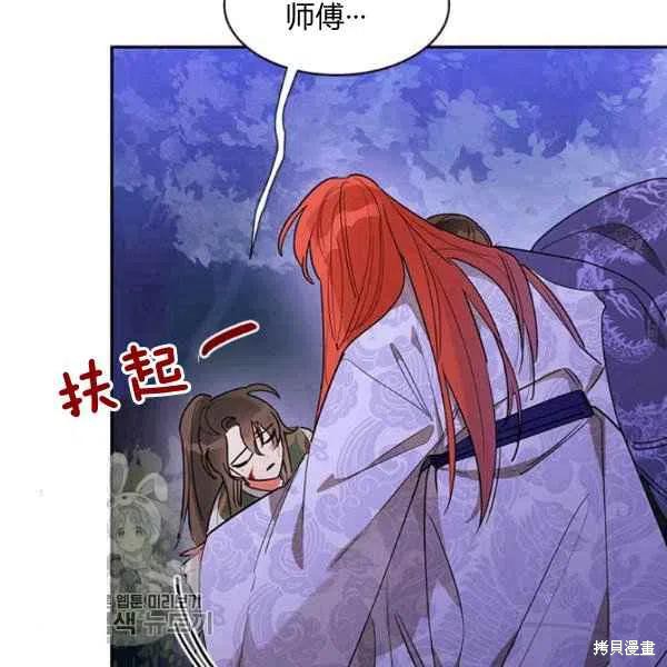 《我是武林中最大反派的宝贝女儿》漫画最新章节第16话免费下拉式在线观看章节第【73】张图片