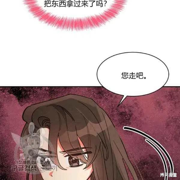 《我是武林中最大反派的宝贝女儿》漫画最新章节第10话免费下拉式在线观看章节第【34】张图片