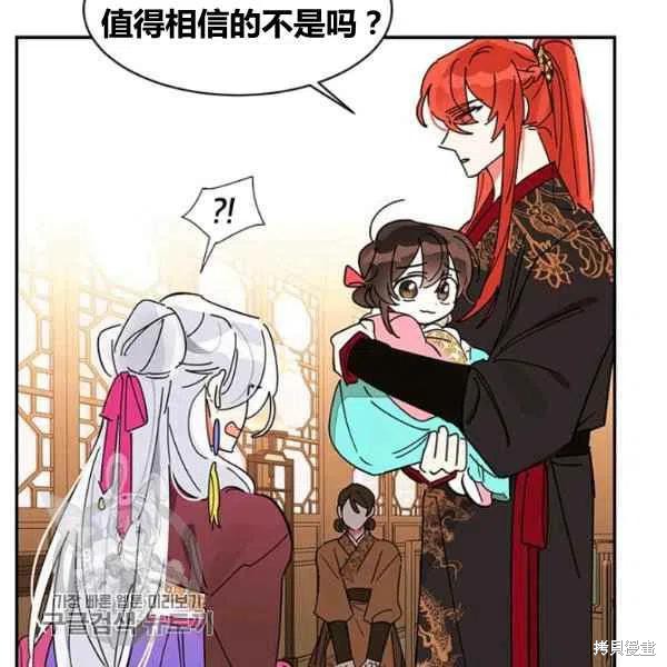 《我是武林中最大反派的宝贝女儿》漫画最新章节第6话免费下拉式在线观看章节第【35】张图片