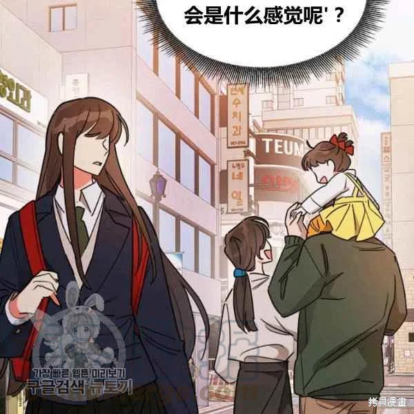 《我是武林中最大反派的宝贝女儿》漫画最新章节第18话免费下拉式在线观看章节第【53】张图片