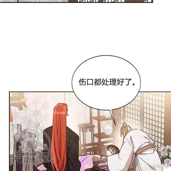 《我是武林中最大反派的宝贝女儿》漫画最新章节第17话免费下拉式在线观看章节第【28】张图片