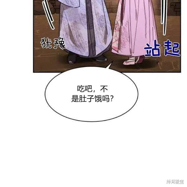 《我是武林中最大反派的宝贝女儿》漫画最新章节第10话免费下拉式在线观看章节第【30】张图片