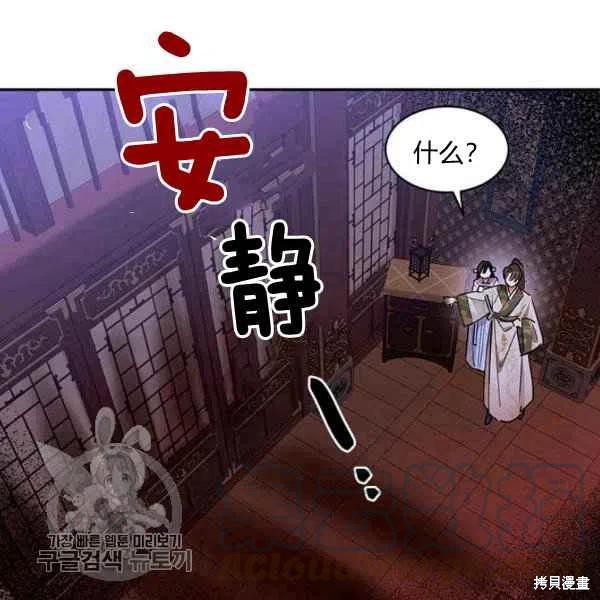 《我是武林中最大反派的宝贝女儿》漫画最新章节第14话免费下拉式在线观看章节第【19】张图片