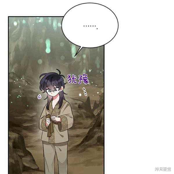 《我是武林中最大反派的宝贝女儿》漫画最新章节第28话免费下拉式在线观看章节第【65】张图片