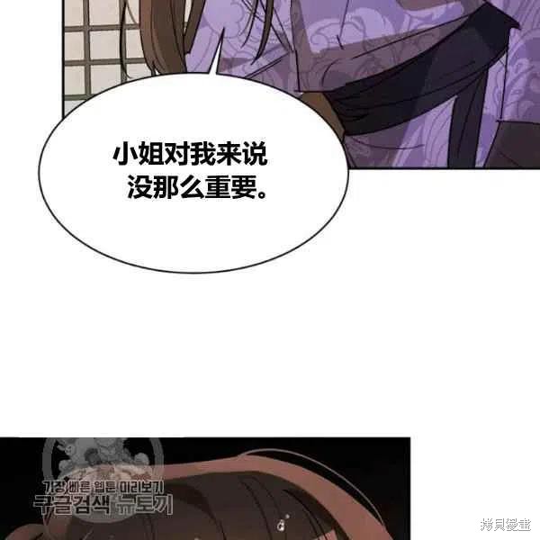 《我是武林中最大反派的宝贝女儿》漫画最新章节第12话免费下拉式在线观看章节第【122】张图片