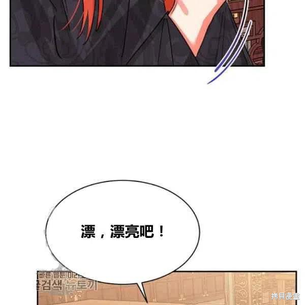 《我是武林中最大反派的宝贝女儿》漫画最新章节第20话免费下拉式在线观看章节第【54】张图片