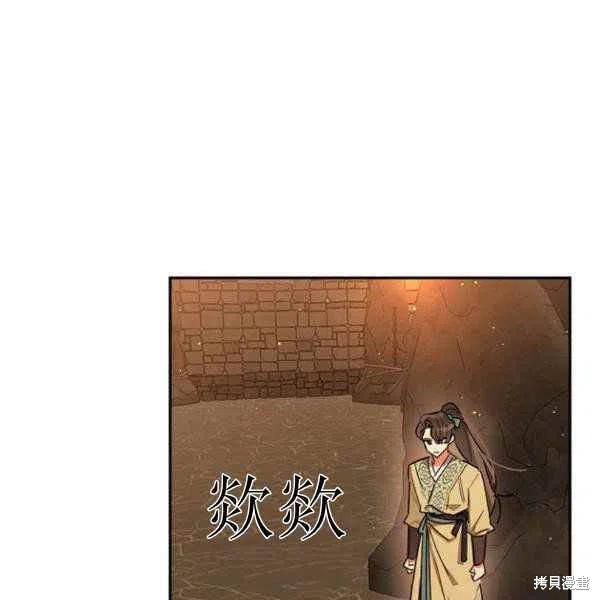 《我是武林中最大反派的宝贝女儿》漫画最新章节第23话免费下拉式在线观看章节第【15】张图片