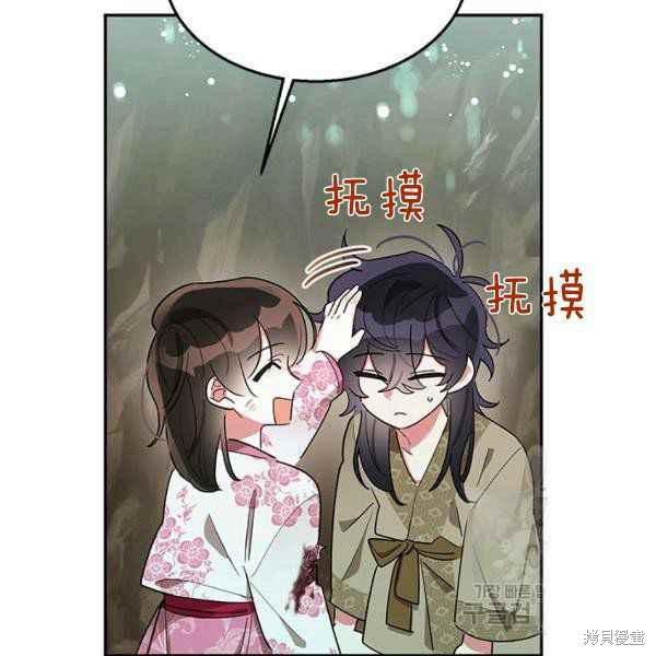 《我是武林中最大反派的宝贝女儿》漫画最新章节第28话免费下拉式在线观看章节第【69】张图片