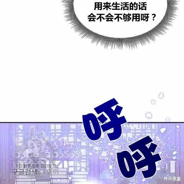 《我是武林中最大反派的宝贝女儿》漫画最新章节第11话免费下拉式在线观看章节第【23】张图片