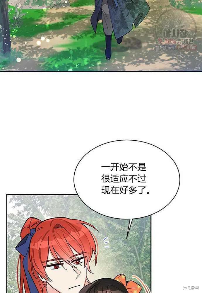 《我是武林中最大反派的宝贝女儿》漫画最新章节第24话免费下拉式在线观看章节第【2】张图片