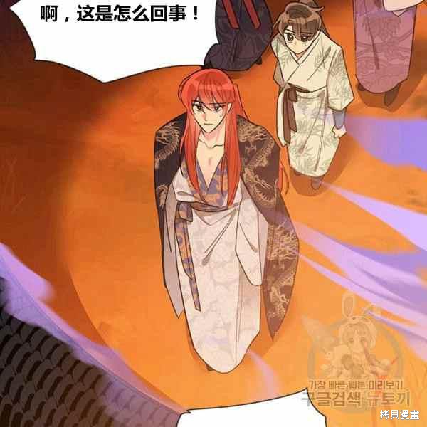 《我是武林中最大反派的宝贝女儿》漫画最新章节第30话免费下拉式在线观看章节第【44】张图片