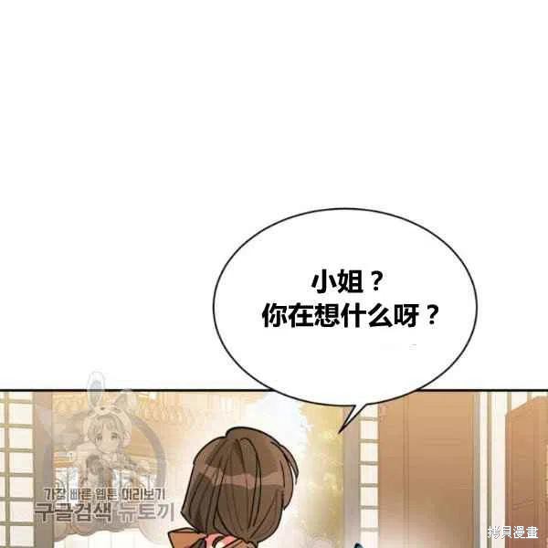 《我是武林中最大反派的宝贝女儿》漫画最新章节第18话免费下拉式在线观看章节第【16】张图片