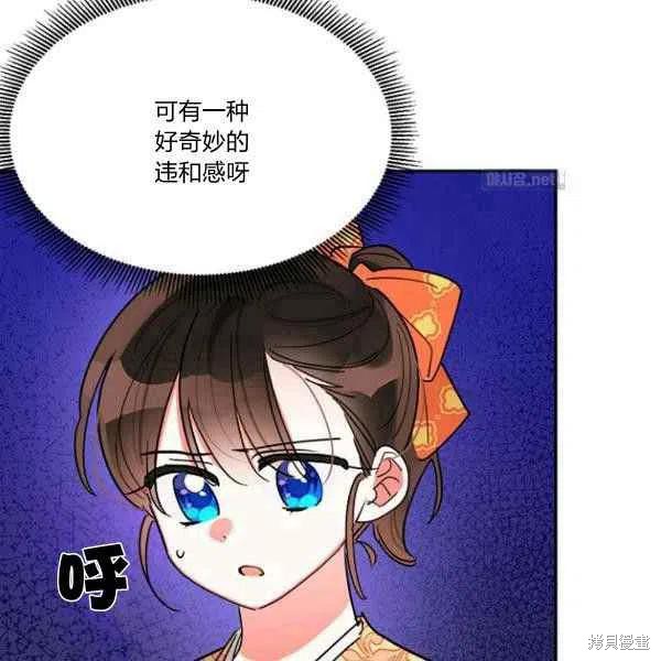 《我是武林中最大反派的宝贝女儿》漫画最新章节第23话免费下拉式在线观看章节第【42】张图片