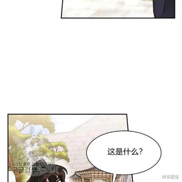 《我是武林中最大反派的宝贝女儿》漫画最新章节第8话免费下拉式在线观看章节第【43】张图片