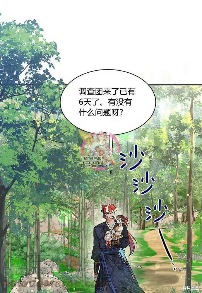 《我是武林中最大反派的宝贝女儿》漫画最新章节第24话免费下拉式在线观看章节第【1】张图片