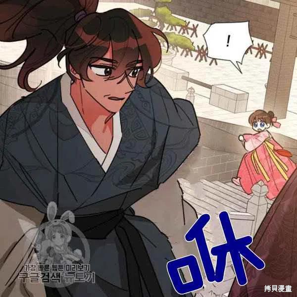 《我是武林中最大反派的宝贝女儿》漫画最新章节第18话免费下拉式在线观看章节第【43】张图片