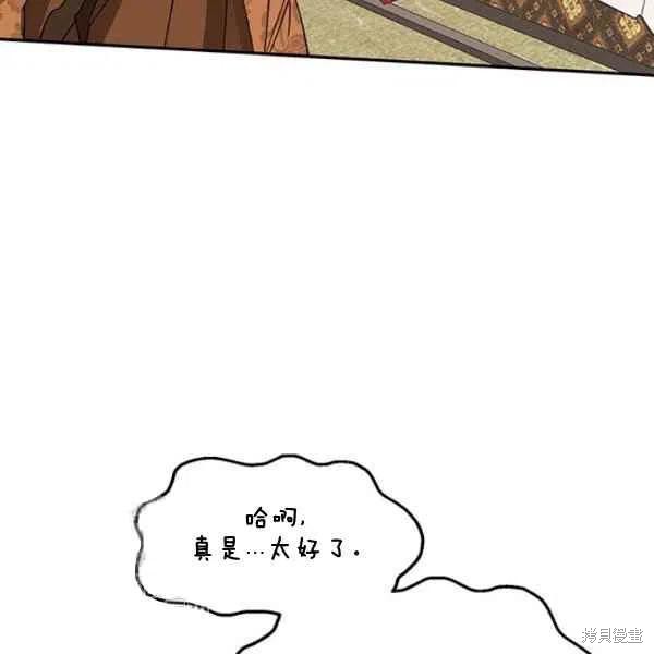 《我是武林中最大反派的宝贝女儿》漫画最新章节第7话免费下拉式在线观看章节第【58】张图片