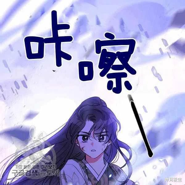 《我是武林中最大反派的宝贝女儿》漫画最新章节第15话免费下拉式在线观看章节第【83】张图片