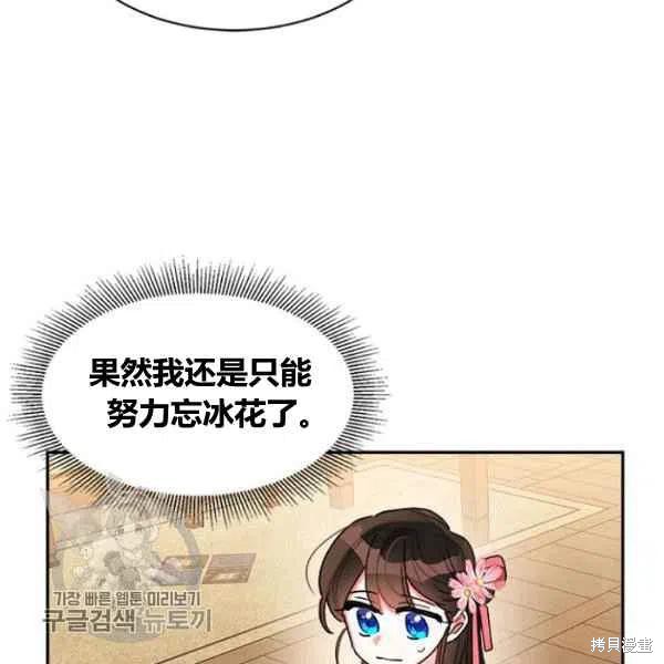 《我是武林中最大反派的宝贝女儿》漫画最新章节第20话免费下拉式在线观看章节第【58】张图片